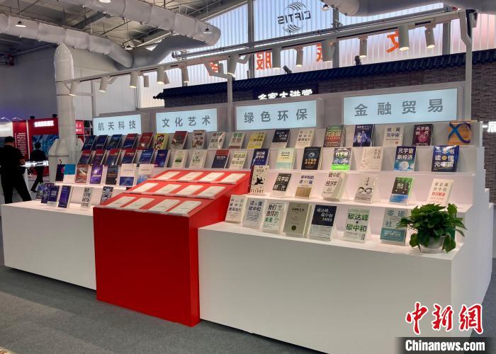 “图书+科技”展示书香京城北京国际图书节为服贸会贡献阅读力量