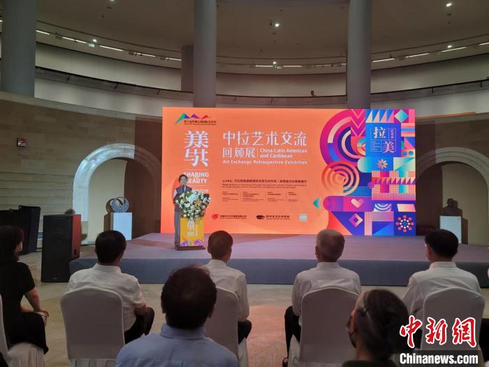 2022年“拉美艺术季”在陕西开幕
